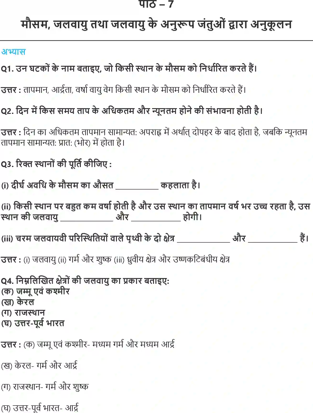 NCERT-Solution-Class-7-विज्ञान-मौसम-जलवायु-तथा-जलवायु-के-अनुरूप-जंतुओं-द्वारा-अनुकूल-5173-page-1