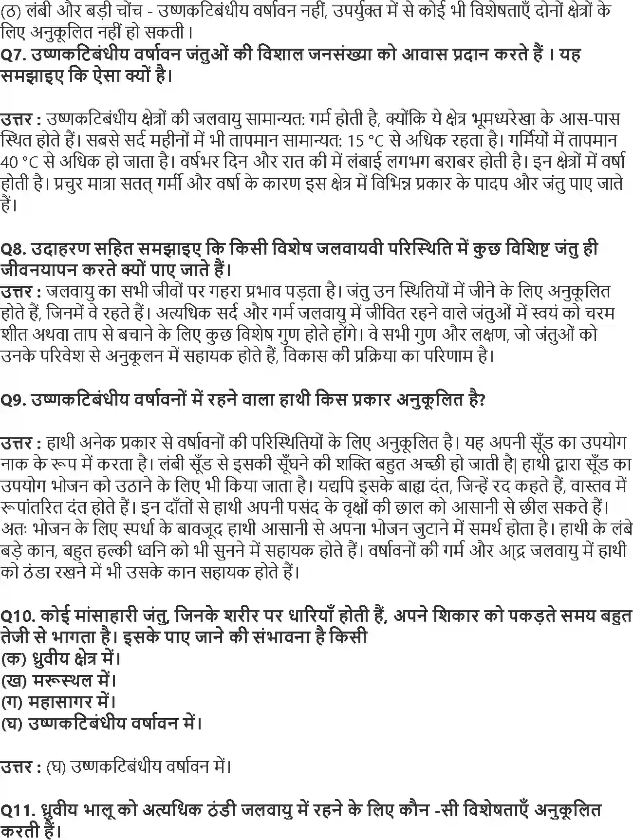 NCERT-Solution-Class-7-विज्ञान-मौसम-जलवायु-तथा-जलवायु-के-अनुरूप-जंतुओं-द्वारा-अनुकूल-5173-page-3