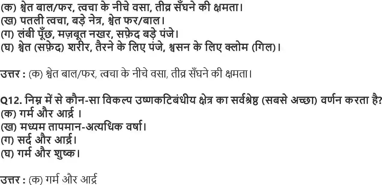 NCERT-Solution-Class-7-विज्ञान-मौसम-जलवायु-तथा-जलवायु-के-अनुरूप-जंतुओं-द्वारा-अनुकूल-5173-page-4