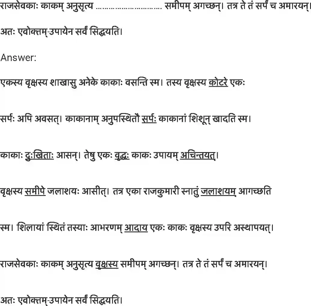 NCERT-Solution-Class-7-संस्कृत-दुर्बुद्धिविनश्यति-5245-page-6