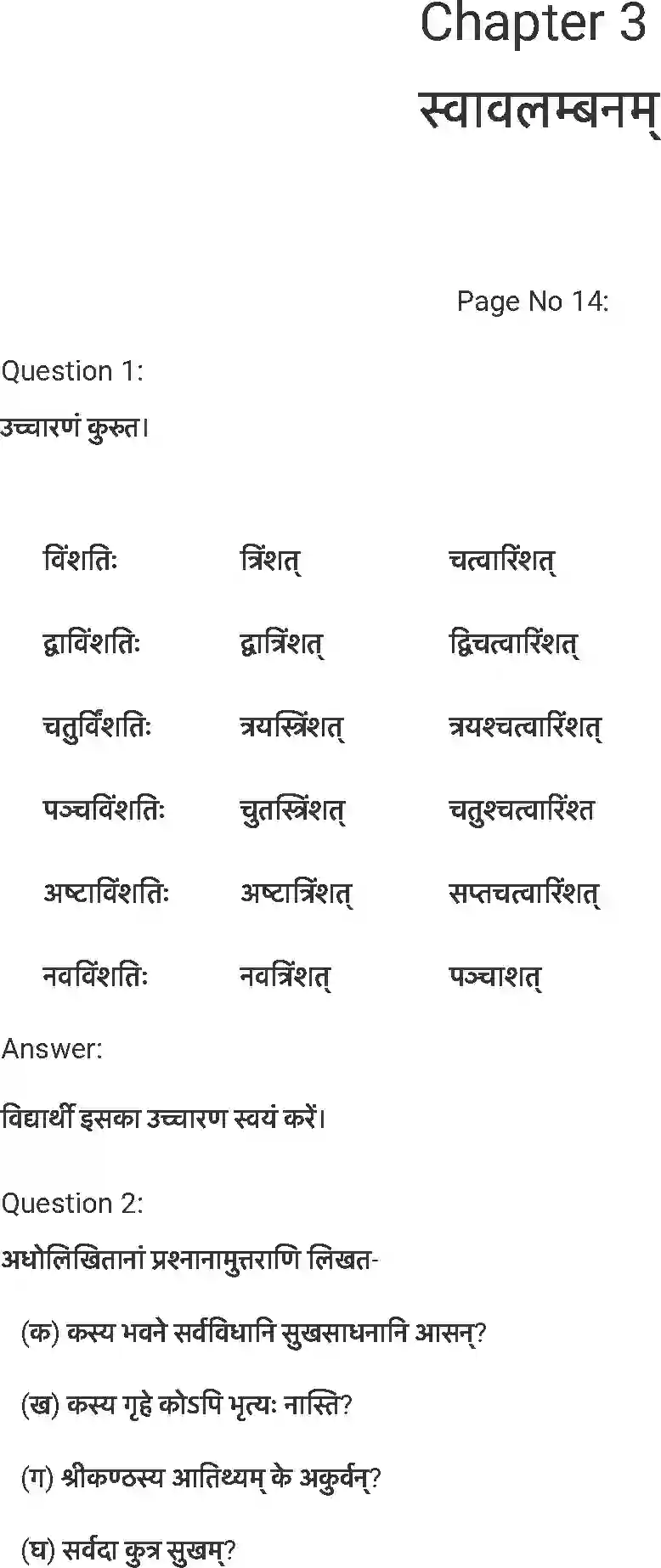 NCERT-Solution-Class-7-संस्कृत-स्वावलम्बनम्-5246-page-1