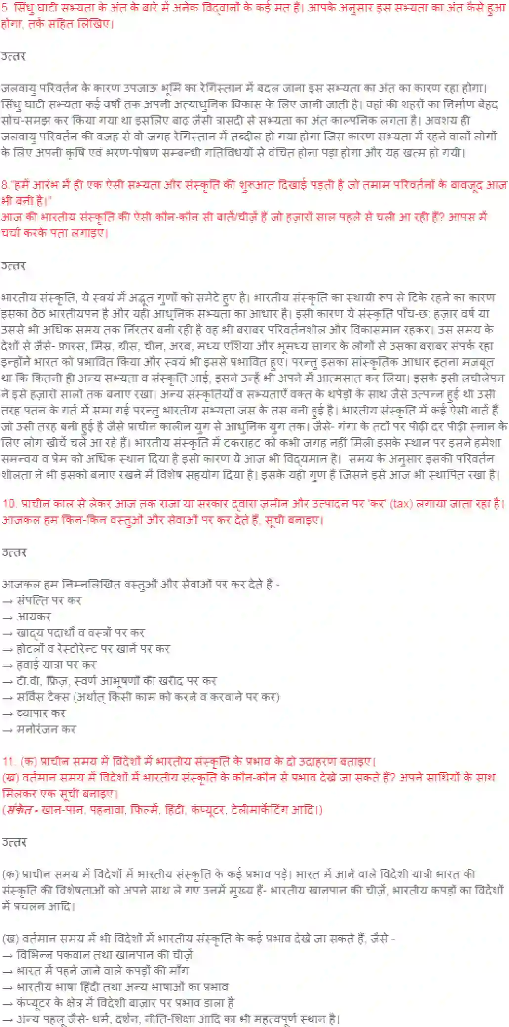 NCERT-Solution-Class-8-Hindi-Bharat-ki-Khoj-Page-127-1308-page-1