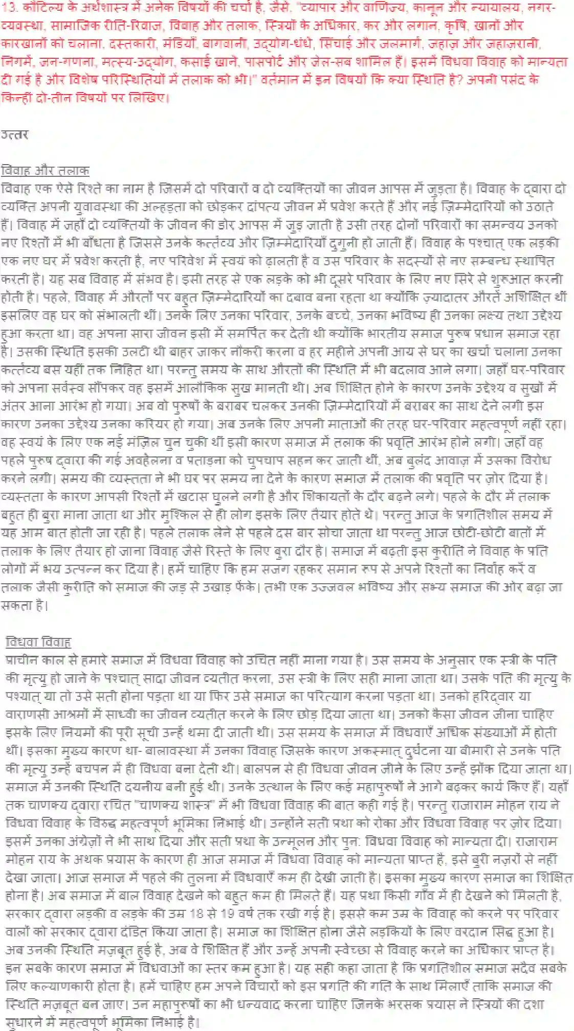 NCERT-Solution-Class-8-Hindi-Bharat-ki-Khoj-Page-128-3481-page-1