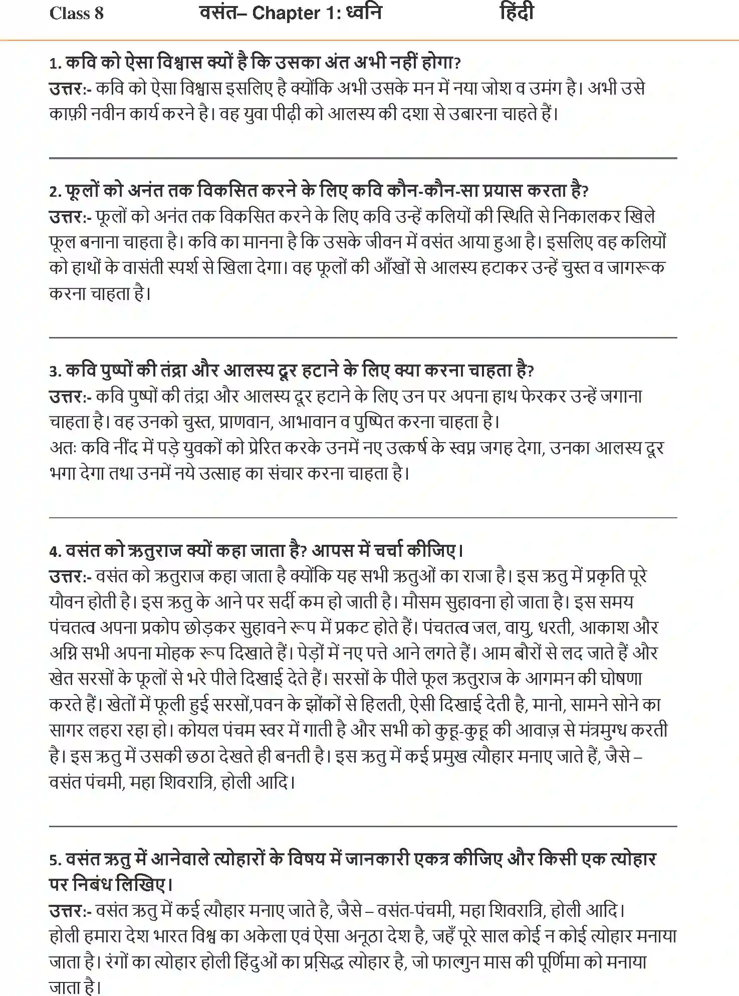 NCERT-Solution-Class-8-Hindi-Vasant-III-Chapter-1-Dhwani-3557-page-1