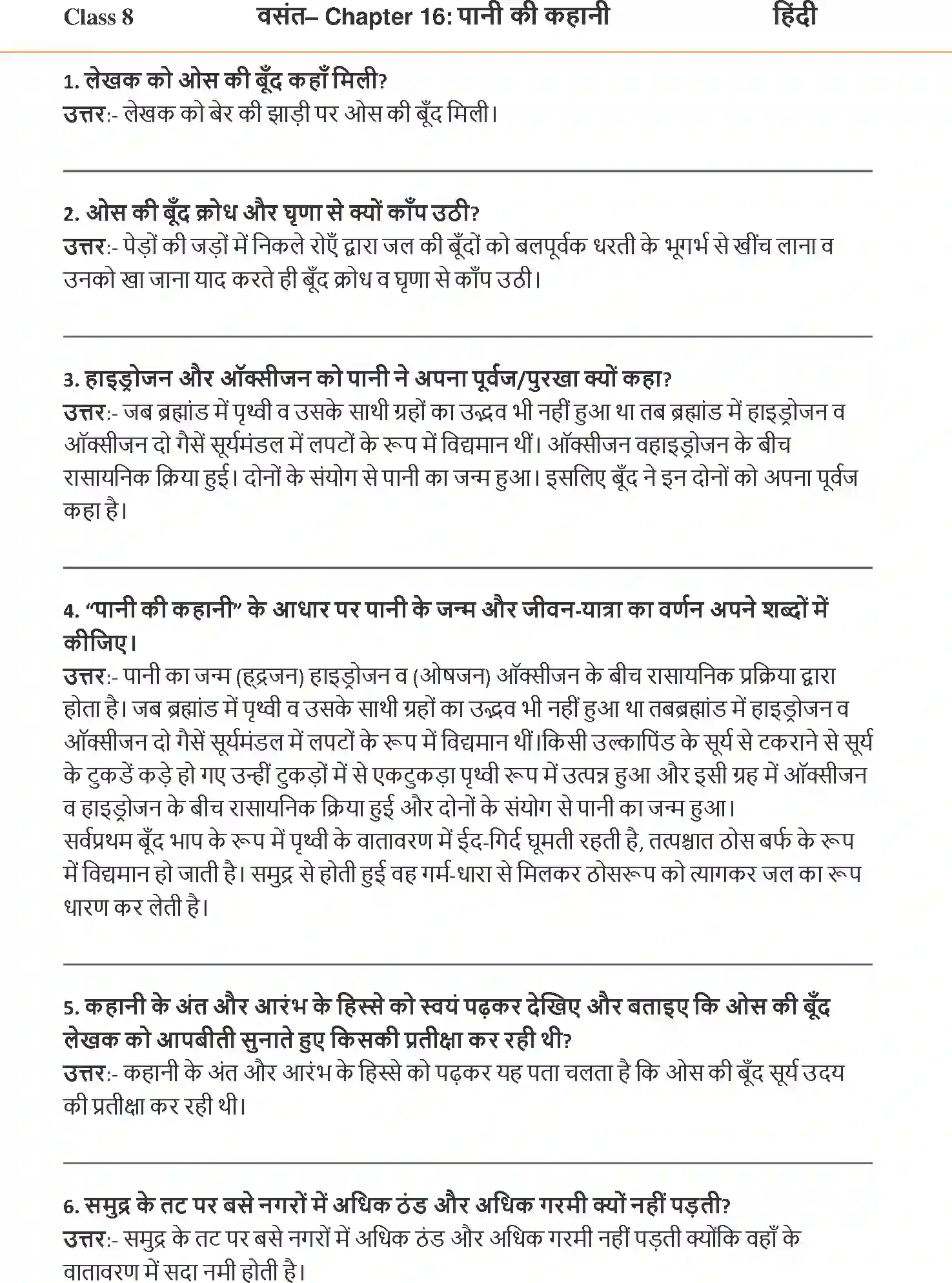 NCERT-Solution-Class-8-Hindi-Vasant-III-Chapter-16-Pani-ki-Kahani-3572-page-1