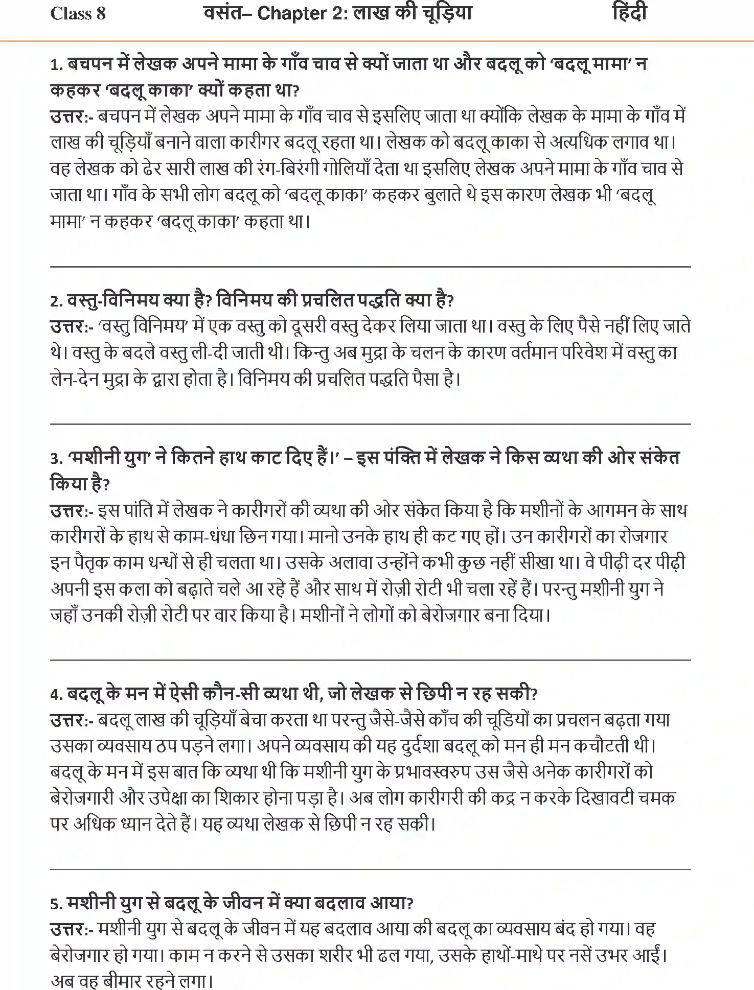 NCERT-Solution-Class-8-Hindi-Vasant-III-Chapter-2-Lakh-Ki-Chudiyan-3558-page-1