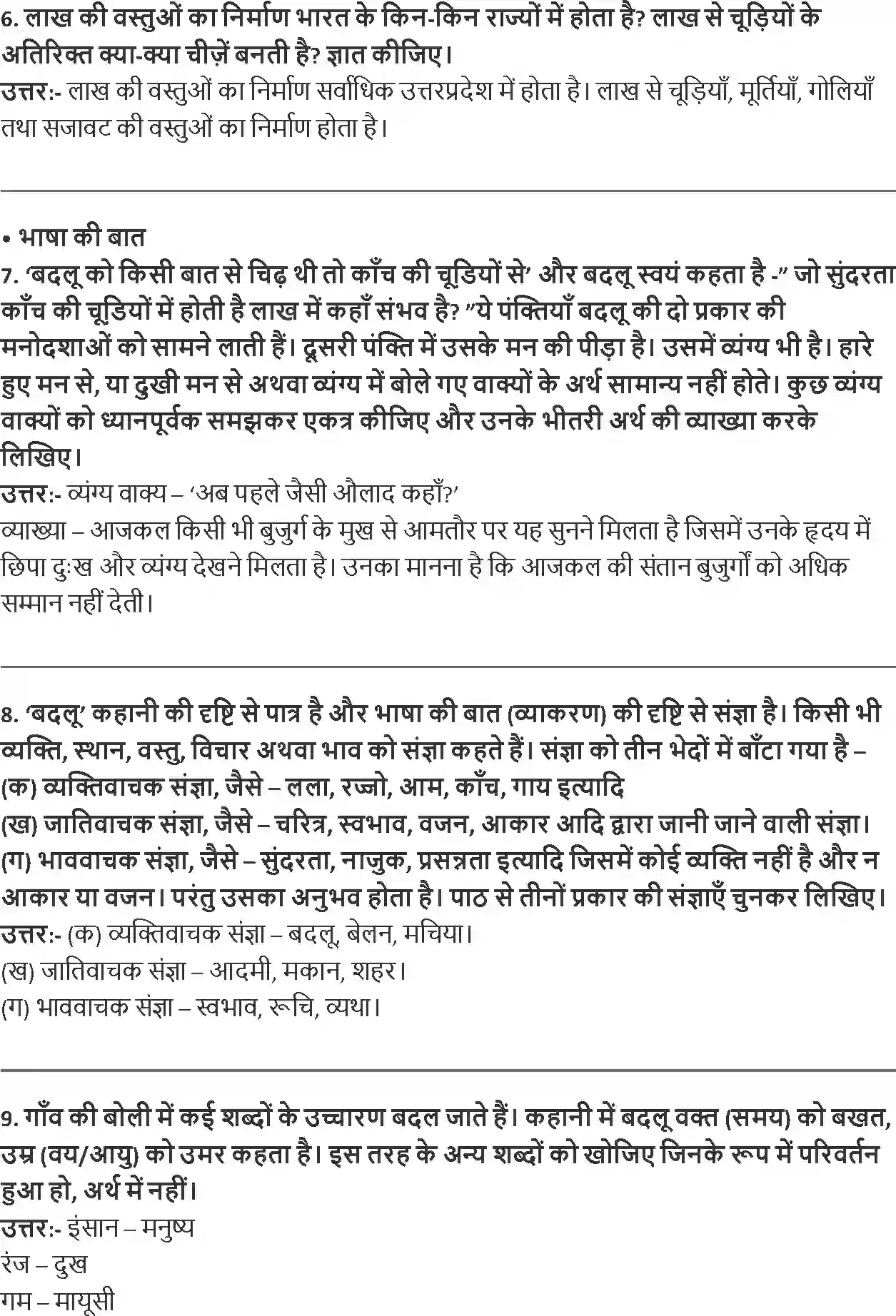 NCERT-Solution-Class-8-Hindi-Vasant-III-Chapter-2-Lakh-Ki-Chudiyan-3558-page-2