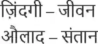 NCERT-Solution-Class-8-Hindi-Vasant-III-Chapter-2-Lakh-Ki-Chudiyan-3558-page-3