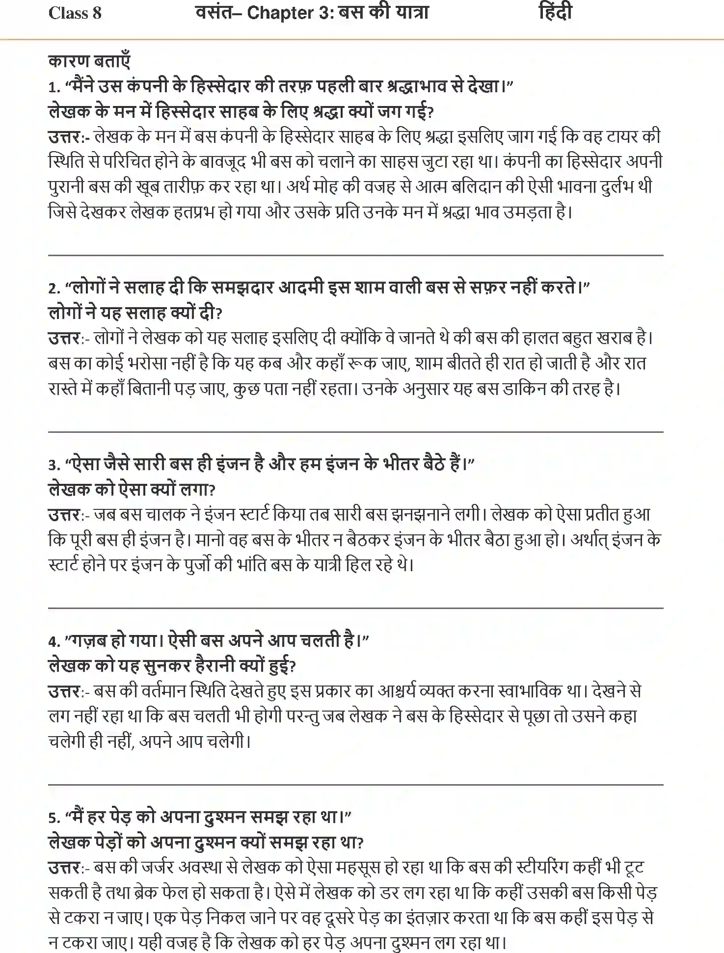 NCERT-Solution-Class-8-Hindi-Vasant-III-Chapter-3-Bus-ki-Yatra-3559-page-1