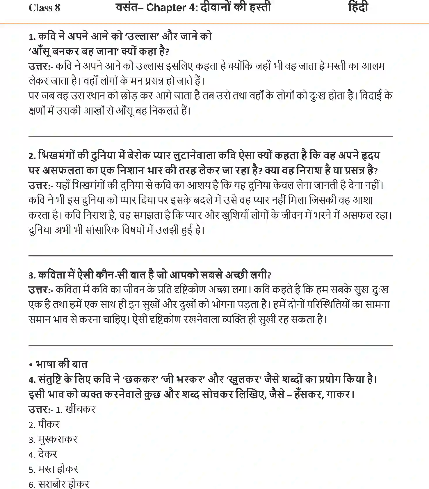 NCERT-Solution-Class-8-Hindi-Vasant-III-Chapter-4-Diwano-Ki-Hasti-3560-page-1
