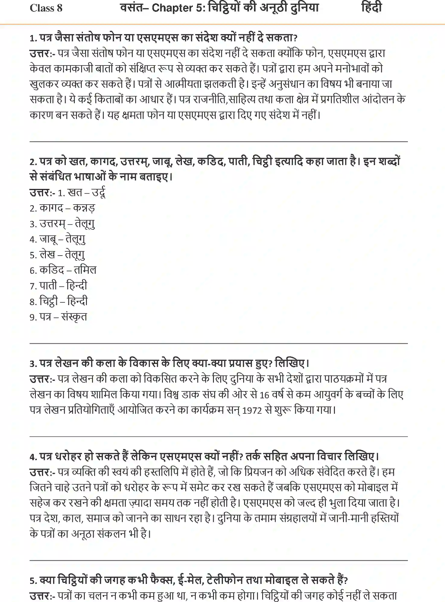 NCERT-Solution-Class-8-Hindi-Vasant-III-Chapter-5-Chitthiyon-Ki-Anoothi-Duniya-1389-page-1