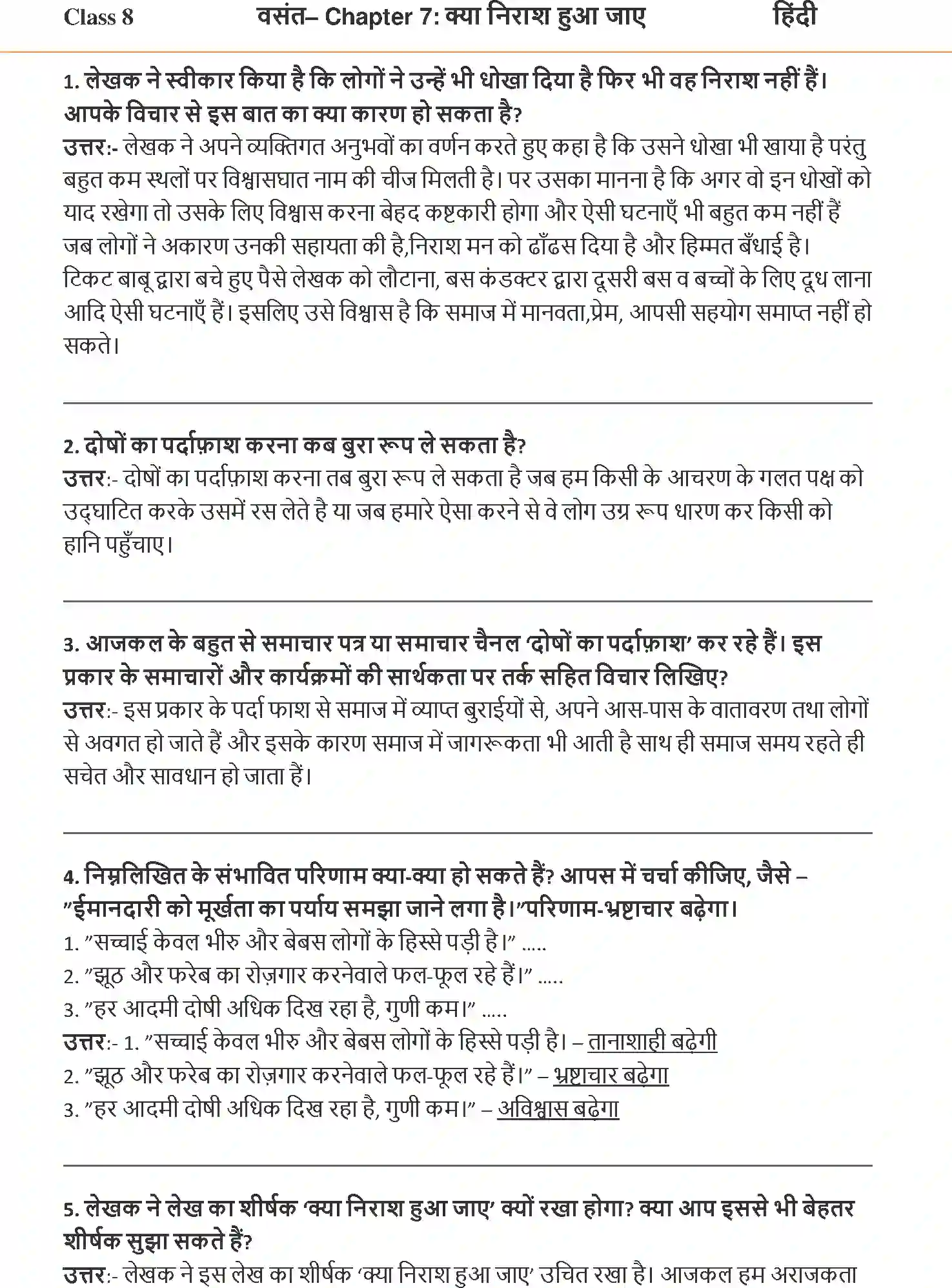 NCERT-Solution-Class-8-Hindi-Vasant-III-Chapter-7-Kya-Nirash-Hua-Jaye-3563-page-1