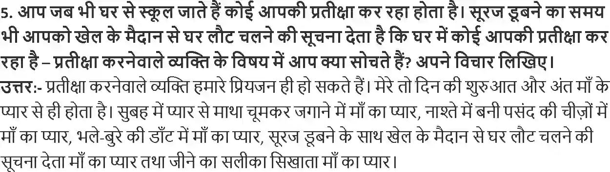 NCERT-Solution-Class-8-Hindi-Vasant-III-Chapter-8-Yeh-Sabse-Kathin-Samay-Nahi-3564-page-2