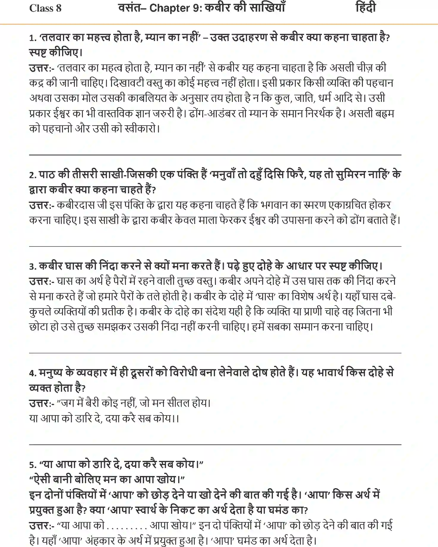 NCERT-Solution-Class-8-Hindi-Vasant-III-Chapter-9-Kabir-Ki-Sakhiyan-3565-page-1