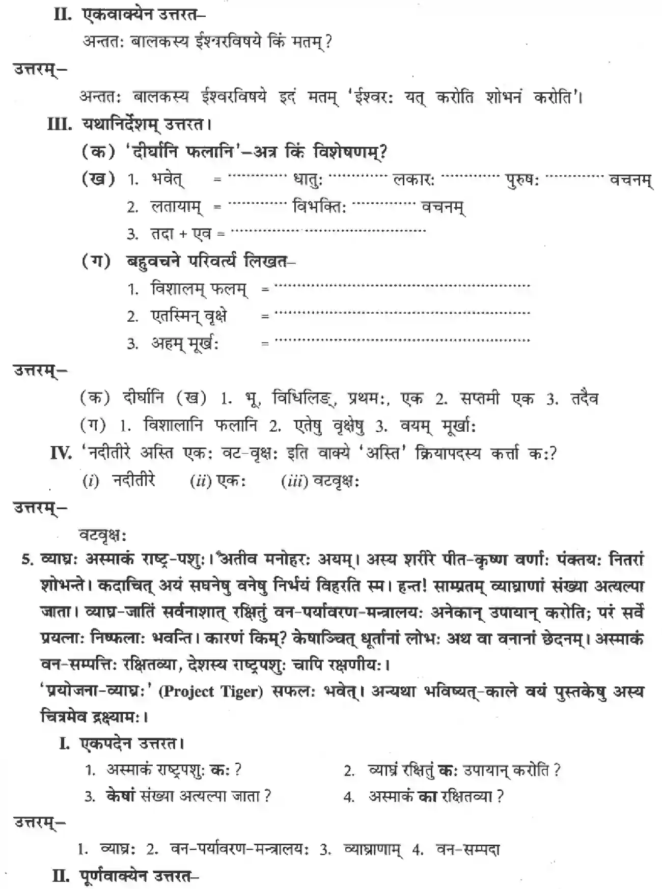 NCERT-Solution-Class-8-Sanskrit-Apathit-Avbhodnam-1431-page-7