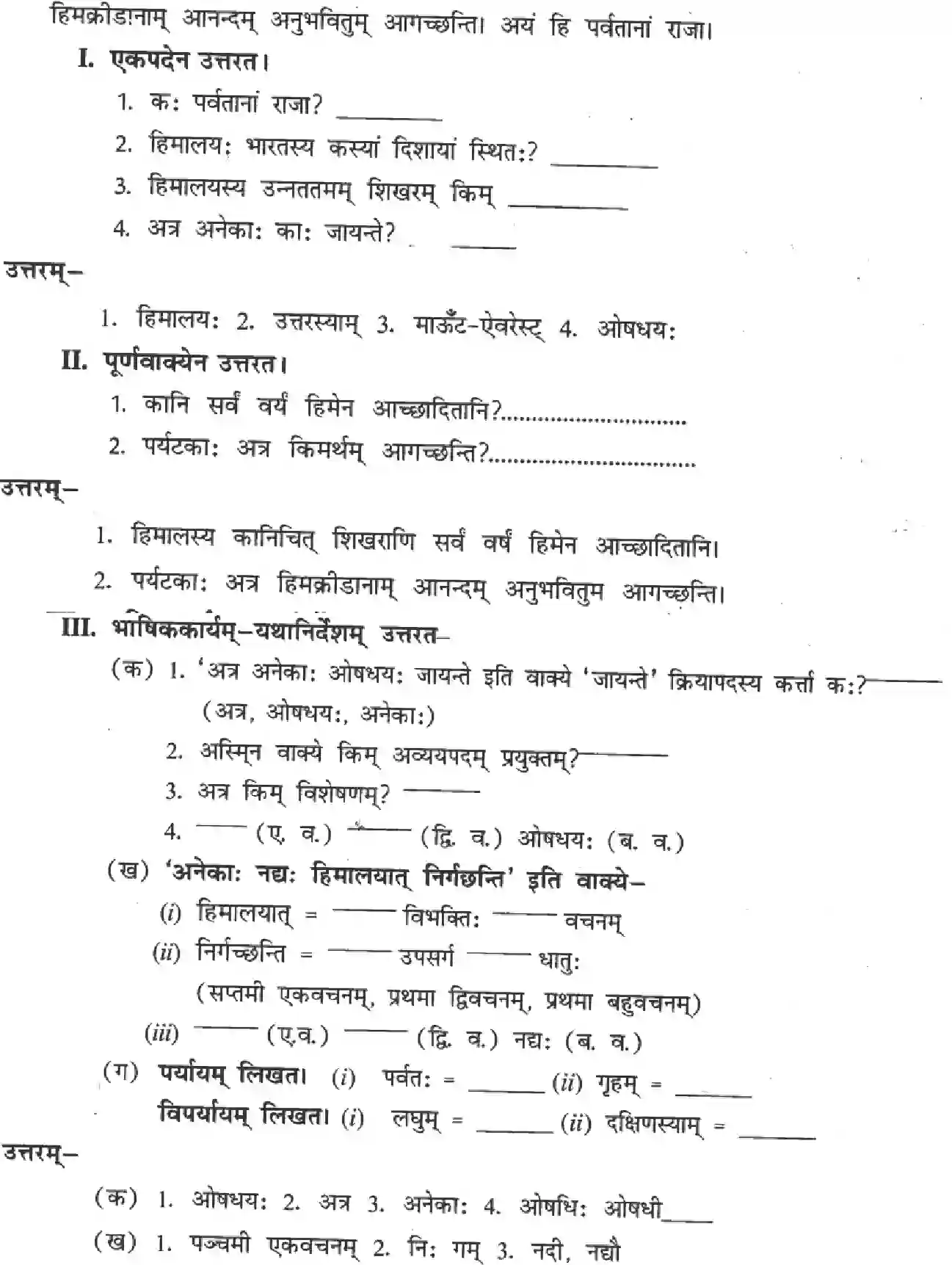 NCERT-Solution-Class-8-Sanskrit-Apathit-Avbhodnam-1431-page-9
