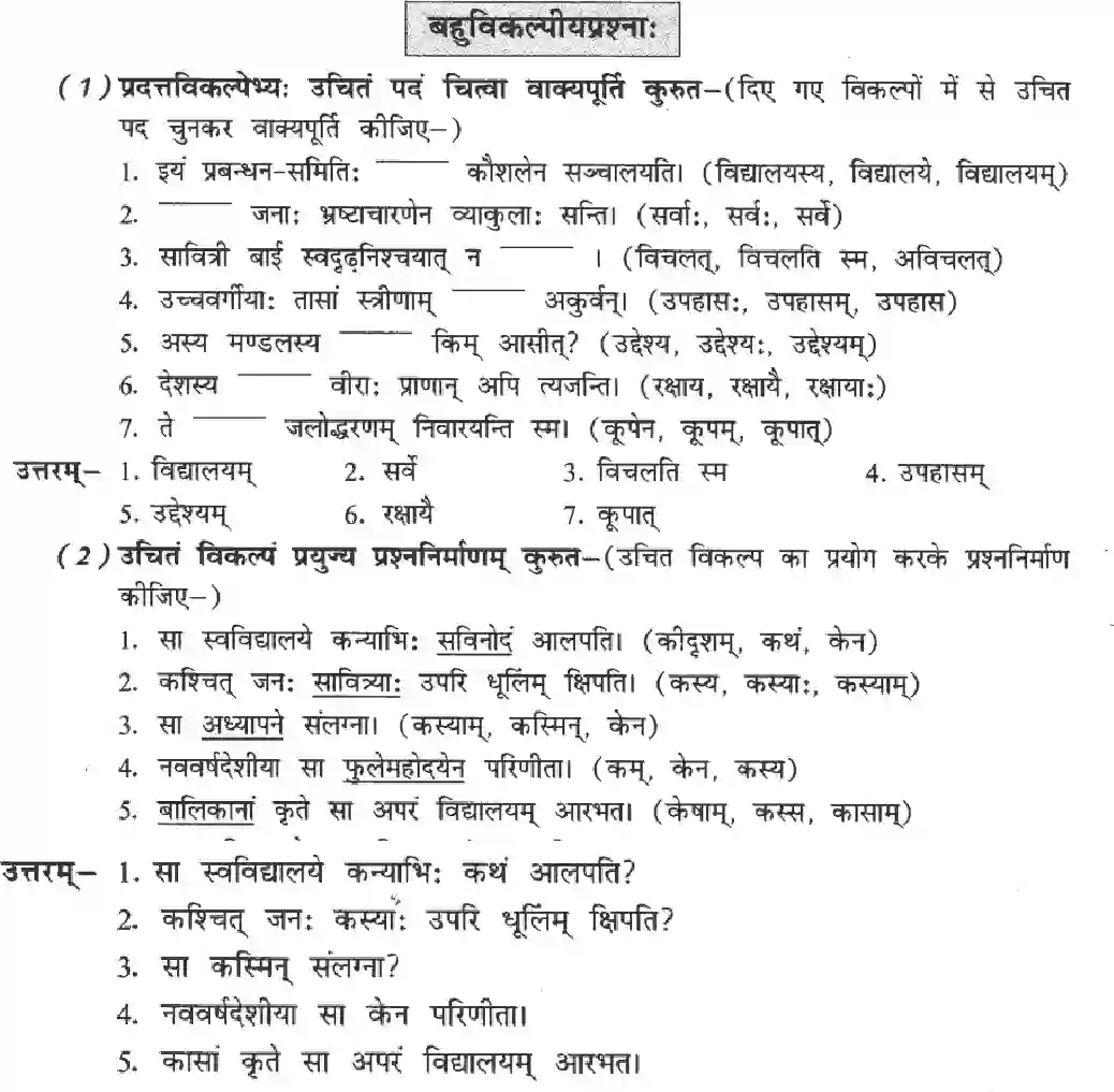 NCERT-Solution-Class-8-Sanskrit-Ruchira-Chapter-11-Savitri-Bai-Phule-1413-page-4