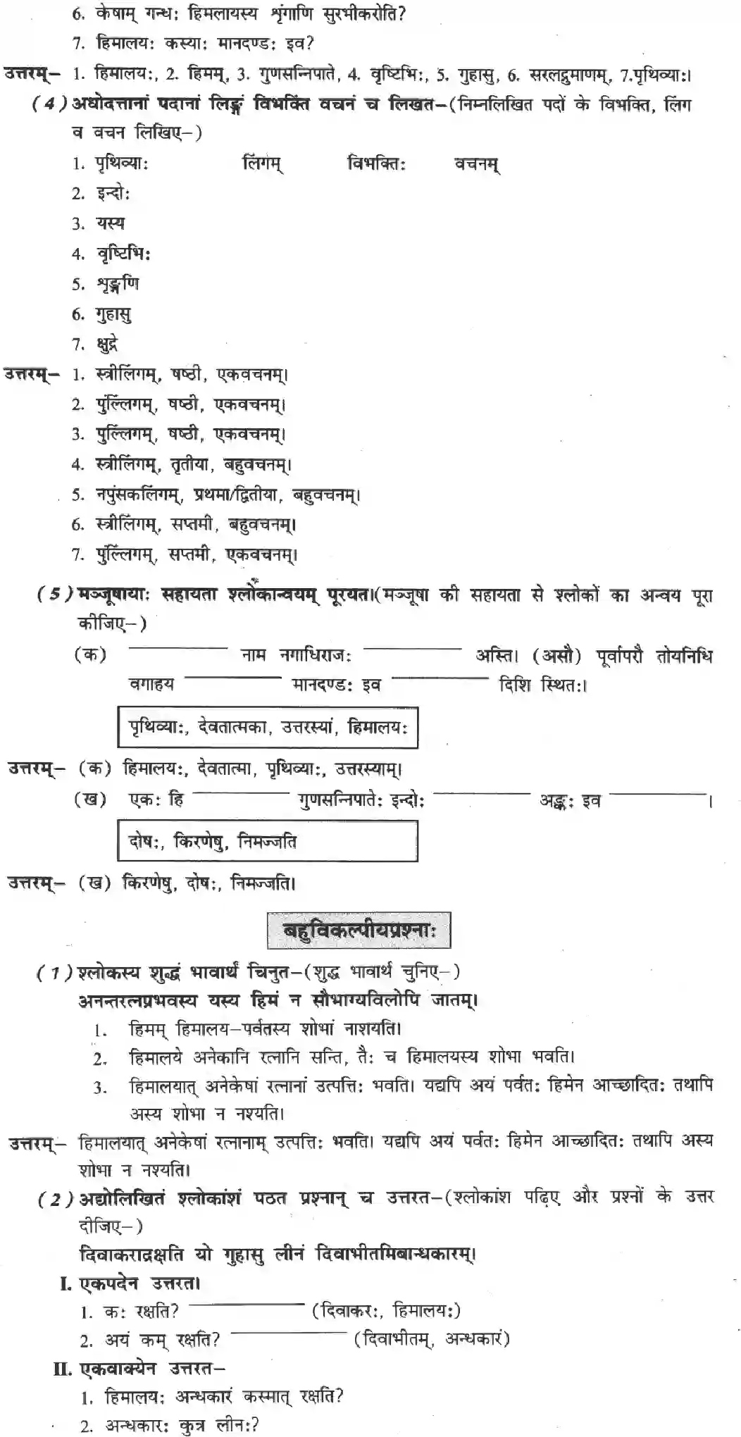 NCERT-Solution-Class-8-Sanskrit-Ruchira-Chapter-13-Himalayah-1415-page-3