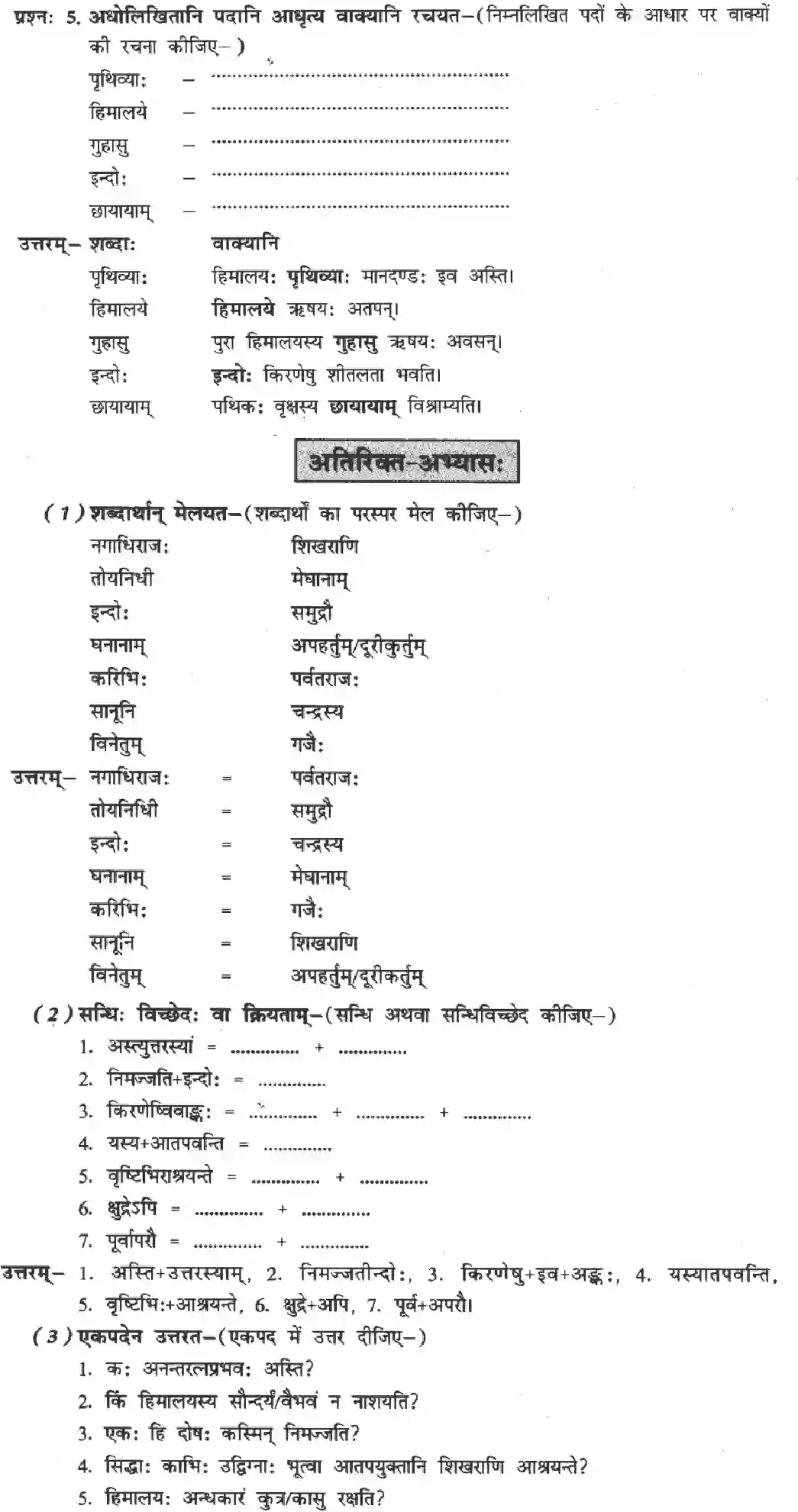 NCERT-Solution-Class-8-Sanskrit-Ruchira-Chapter-13-Himalayah-3587-page-2