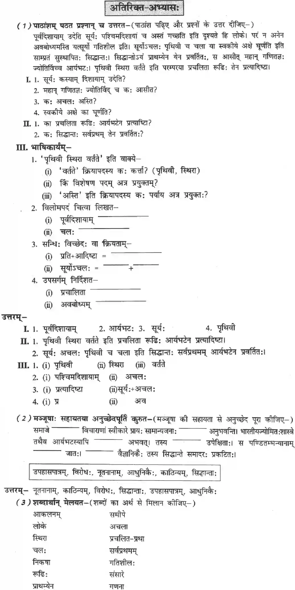 NCERT-Solution-Class-8-Sanskrit-Ruchira-Chapter-14-Aaryabhatah-3588-page-3