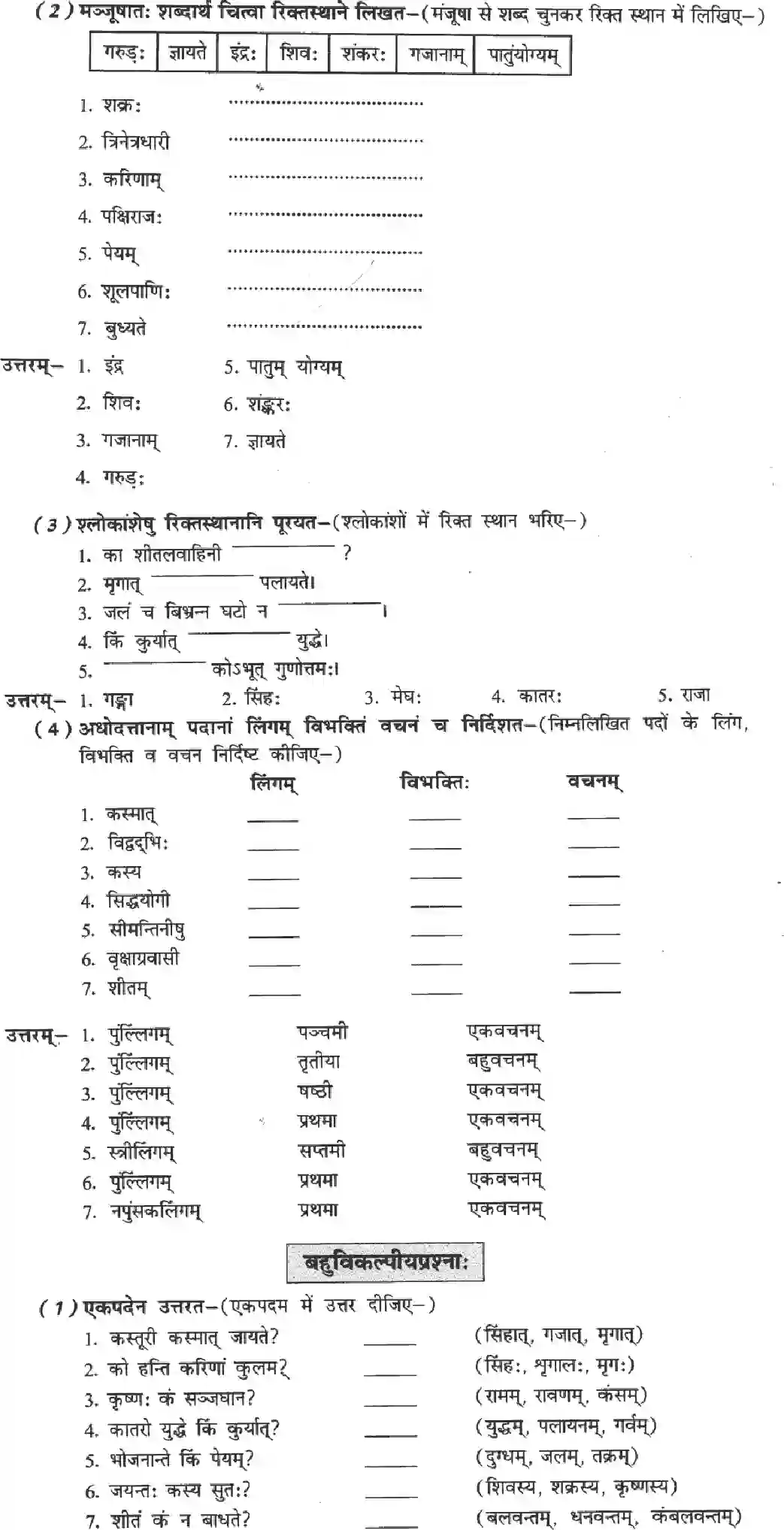 NCERT-Solution-Class-8-Sanskrit-Ruchira-Chapter-15-Prahlika-3589-page-3