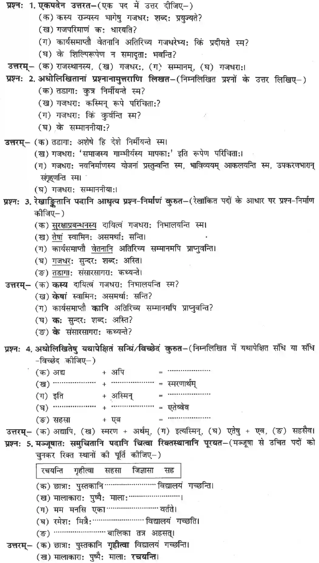 NCERT-Solution-Class-8-Sanskrit-Ruchira-Chapter-8-Sansaarasaagarasy-Naayakaah-3580-page-1