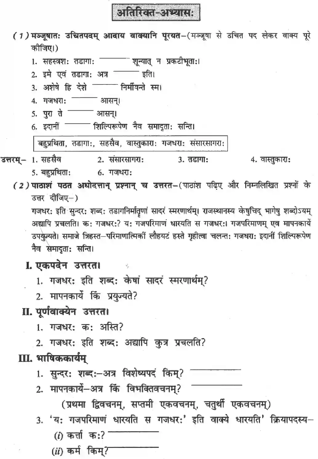 NCERT-Solution-Class-8-Sanskrit-Ruchira-Chapter-8-Sansaarasaagarasy-Naayakaah-3580-page-3
