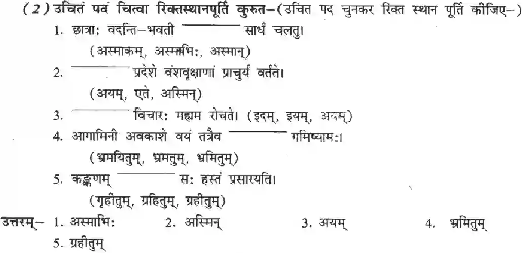 NCERT-Solution-Class-8-Sanskrit-Ruchira-Chapter-9-Saptabhaginyah-3583-page-4
