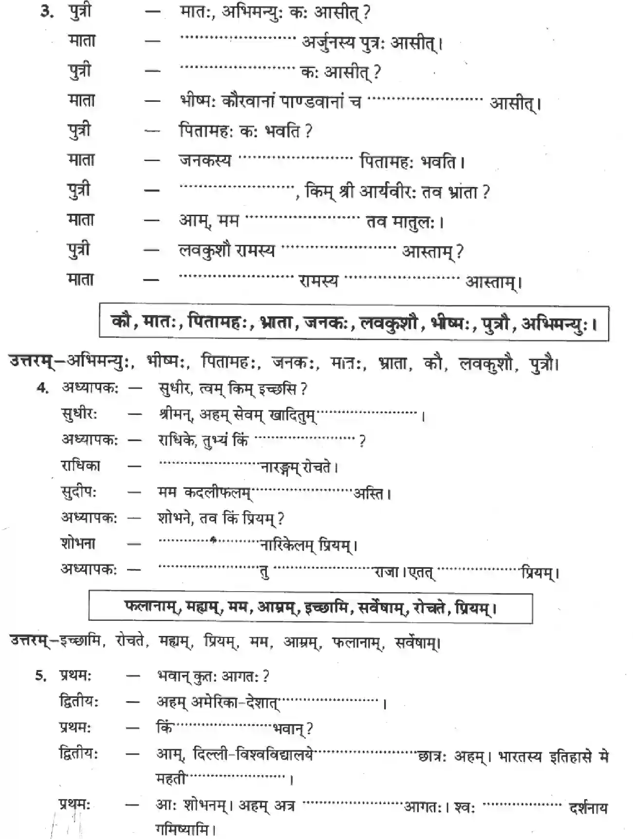 NCERT-Solution-Class-8-Sanskrit-Samvadlekhnam-Tatha-Anuchched-Lekhnam-1429-page-2