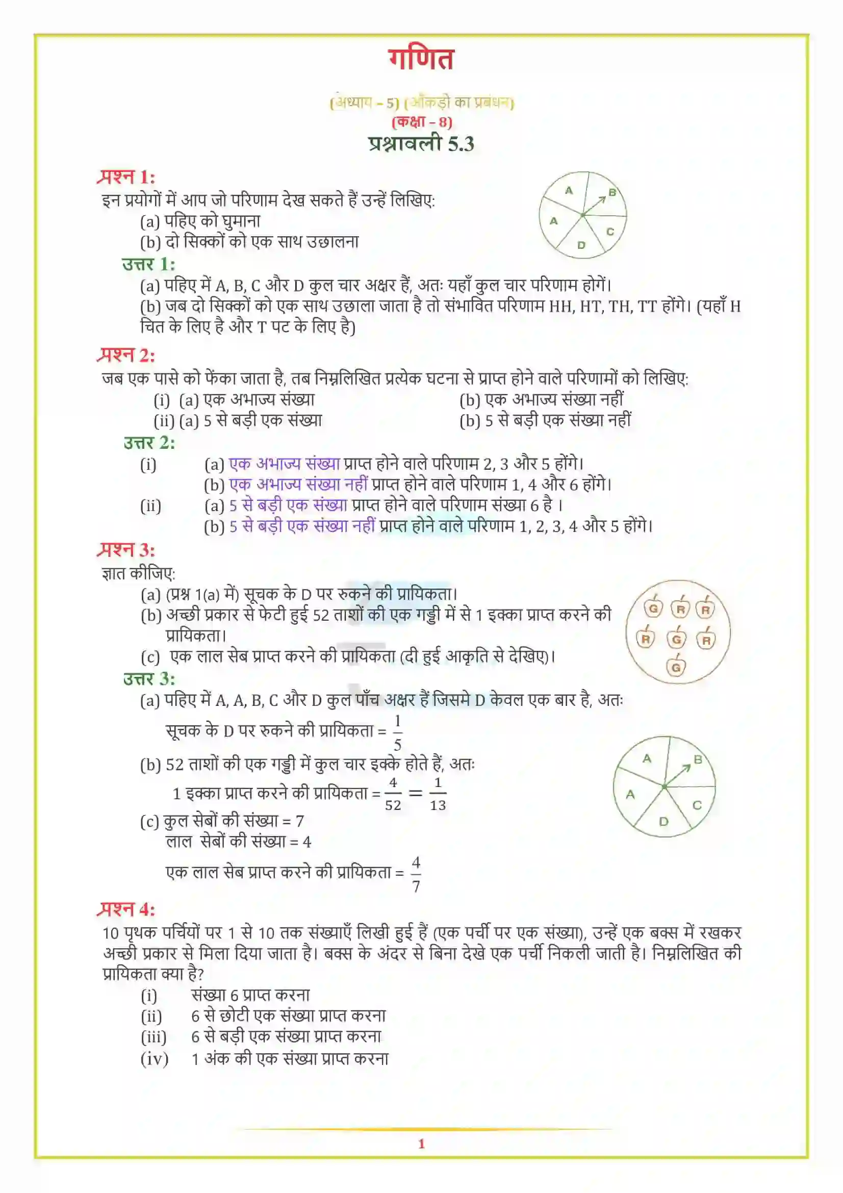 NCERT-Solution-Class-8-गणित-आंकड़ों-का-प्रबंधन-5003-page-7
