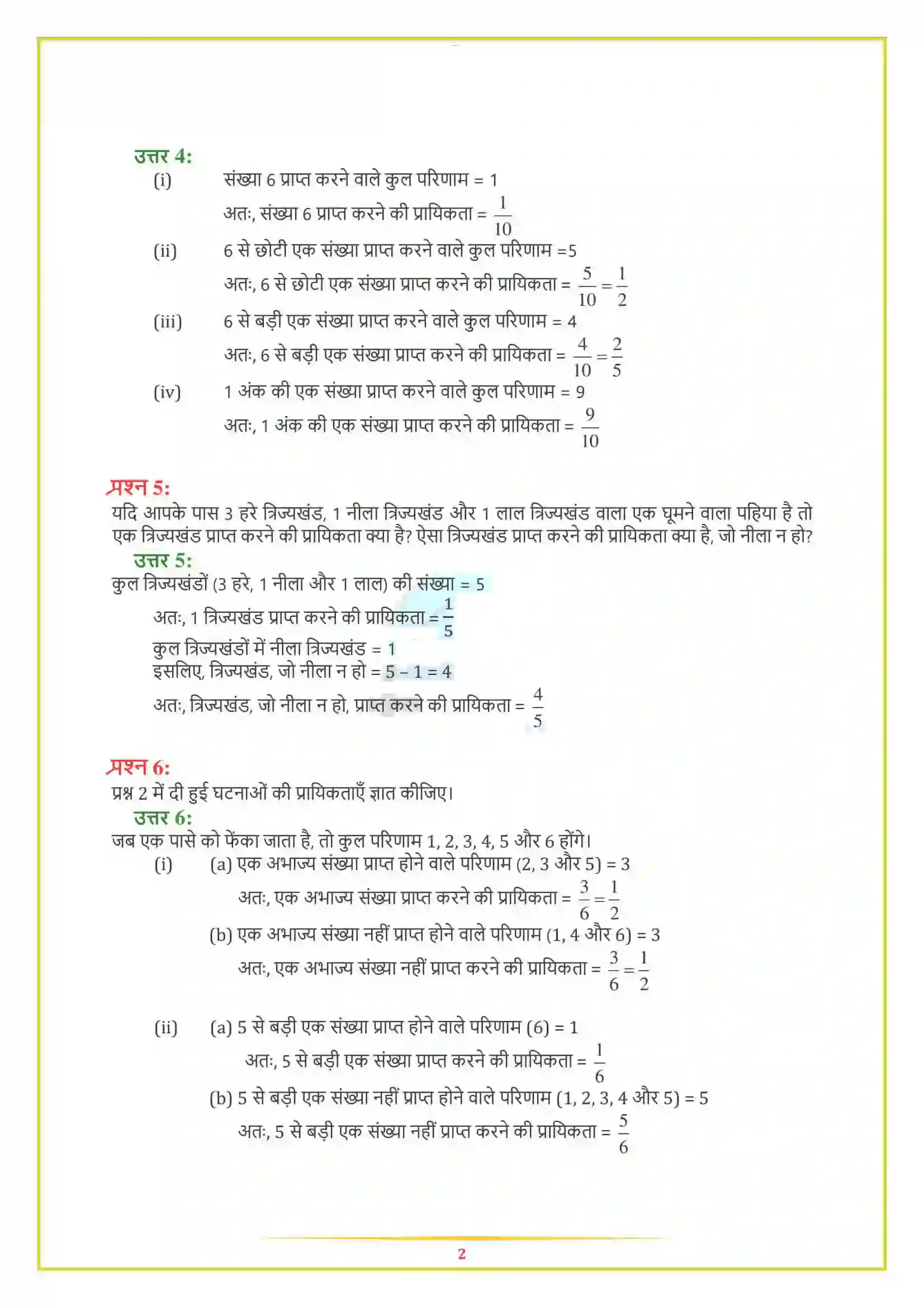 NCERT-Solution-Class-8-गणित-आंकड़ों-का-प्रबंधन-5003-page-8