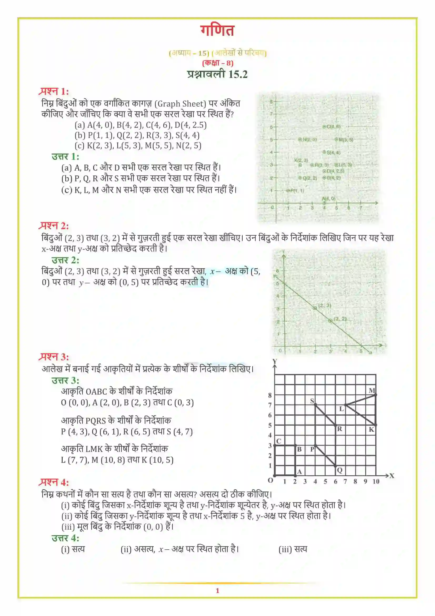 NCERT-Solution-Class-8-गणित-आलेखों-से-परिचय-5013-page-5