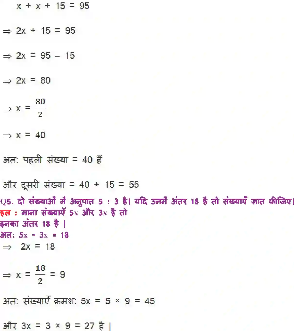NCERT-Solution-Class-8-गणित-एक-चर-वाले-रैखिक-समीकरण-5000-page-10