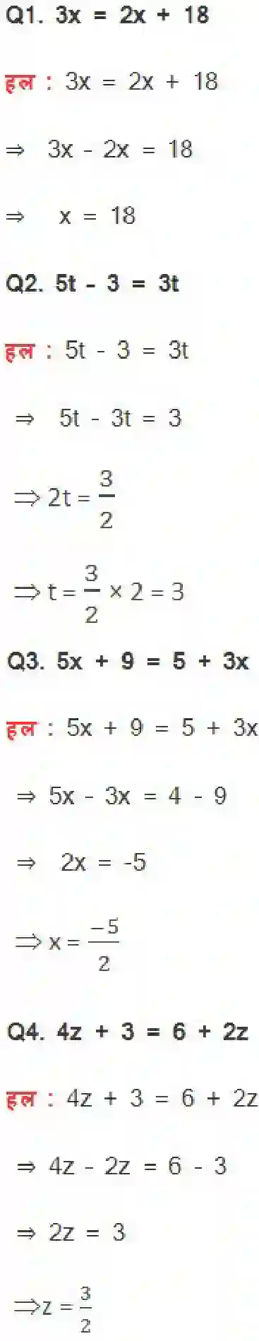NCERT-Solution-Class-8-गणित-एक-चर-वाले-रैखिक-समीकरण-5000-page-14