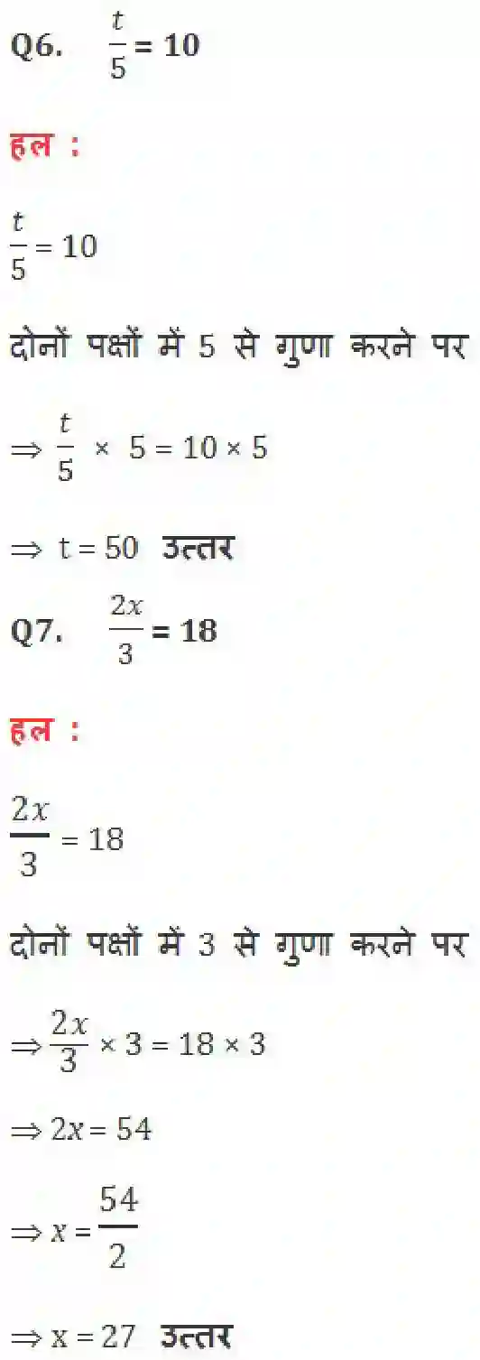 NCERT-Solution-Class-8-गणित-एक-चर-वाले-रैखिक-समीकरण-5000-page-3