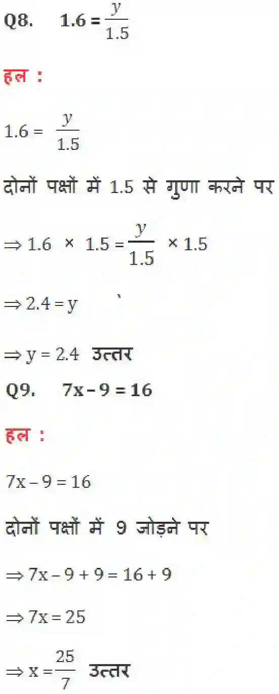 NCERT-Solution-Class-8-गणित-एक-चर-वाले-रैखिक-समीकरण-5000-page-4