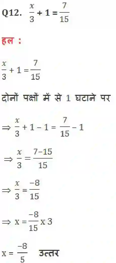 NCERT-Solution-Class-8-गणित-एक-चर-वाले-रैखिक-समीकरण-5000-page-6