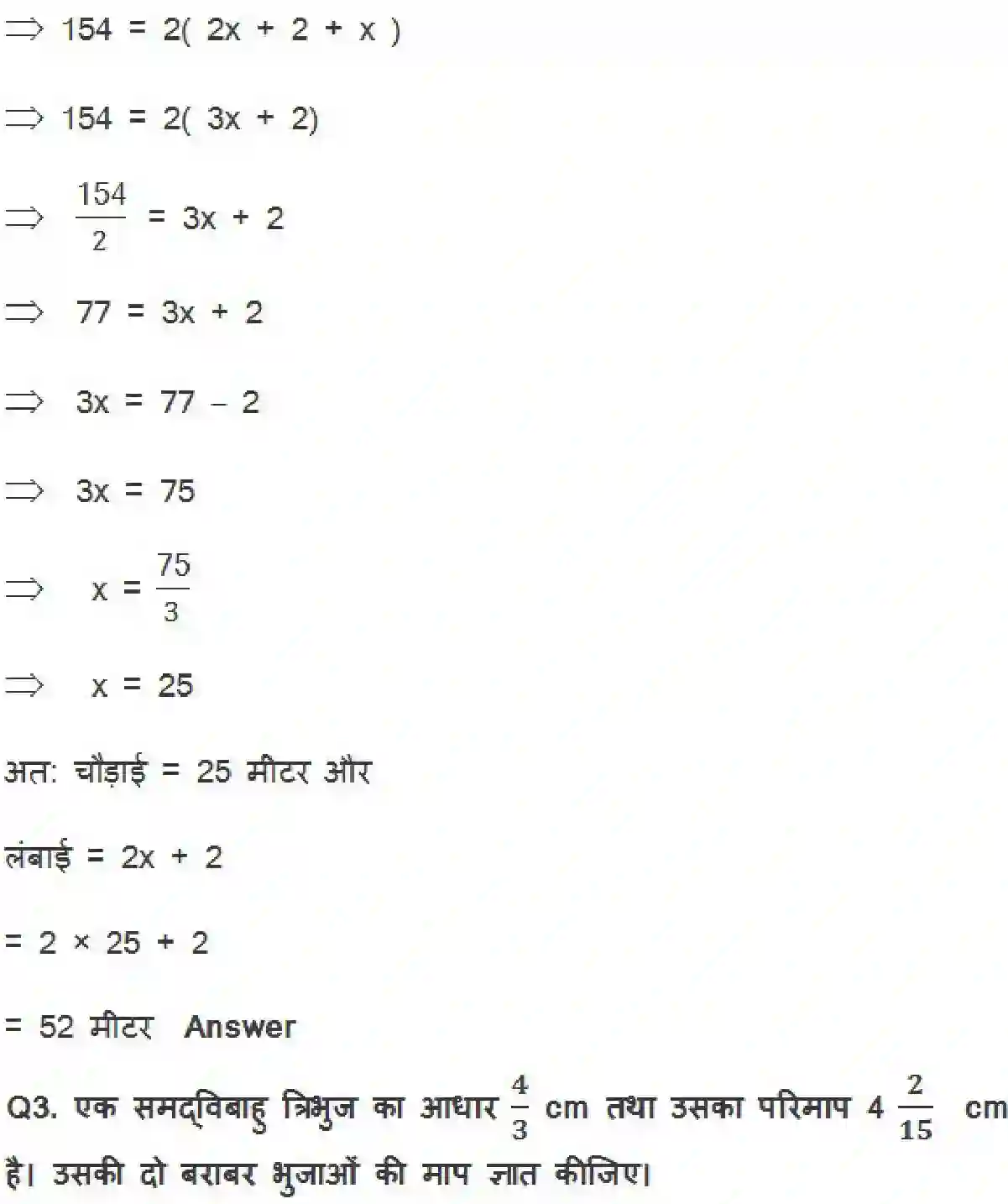NCERT-Solution-Class-8-गणित-एक-चर-वाले-रैखिक-समीकरण-5000-page-8