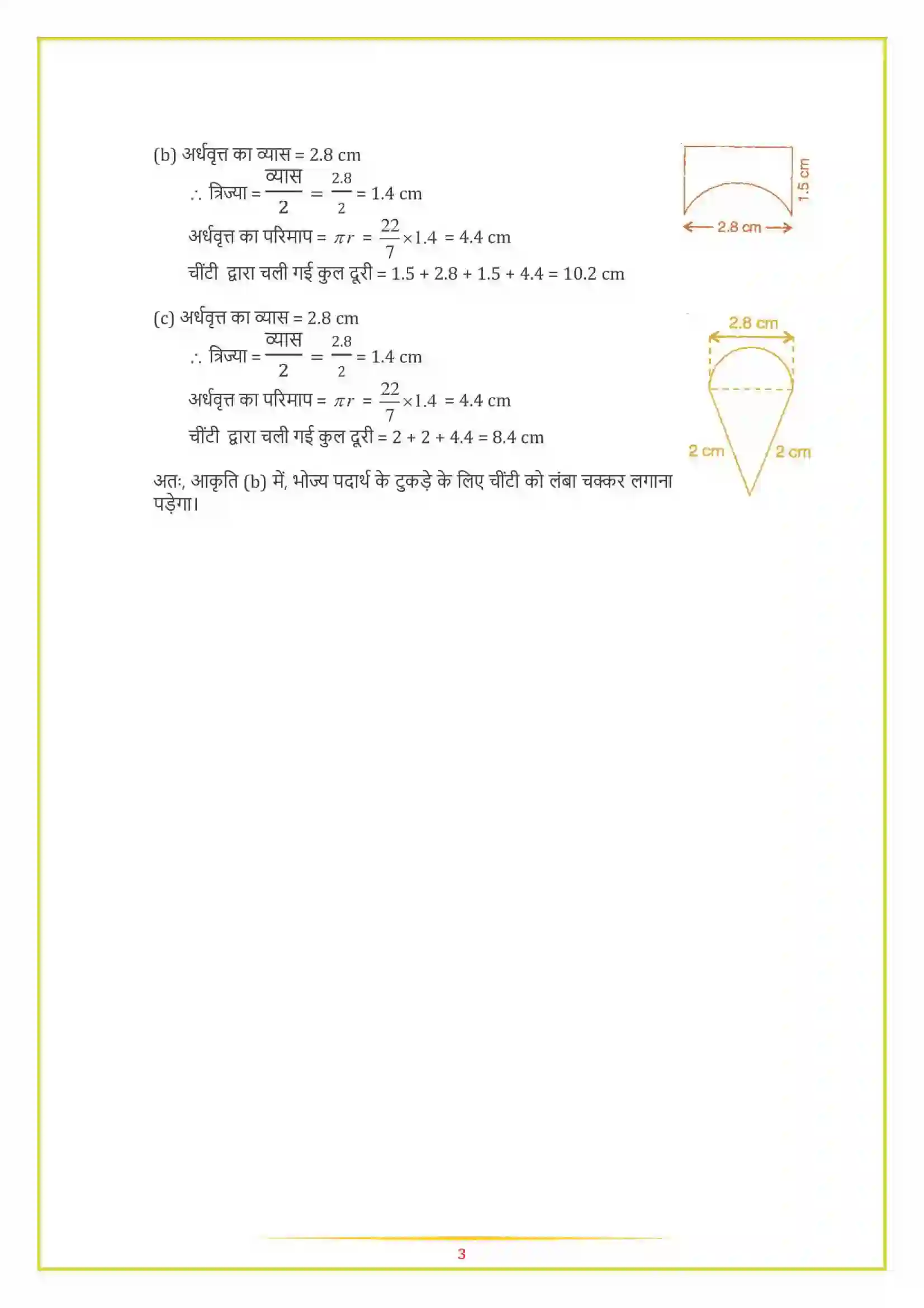 NCERT-Solution-Class-8-गणित-क्षेत्रमिति-5009-page-3