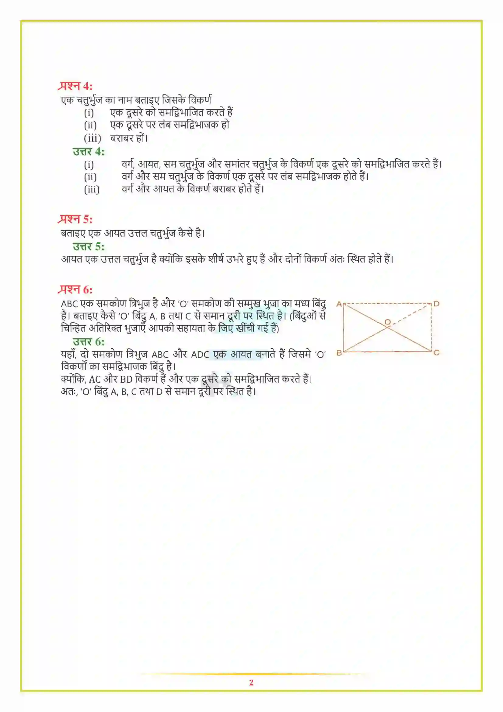 NCERT-Solution-Class-8-गणित-चतुर्भुजों-को-समझना-5001-page-12