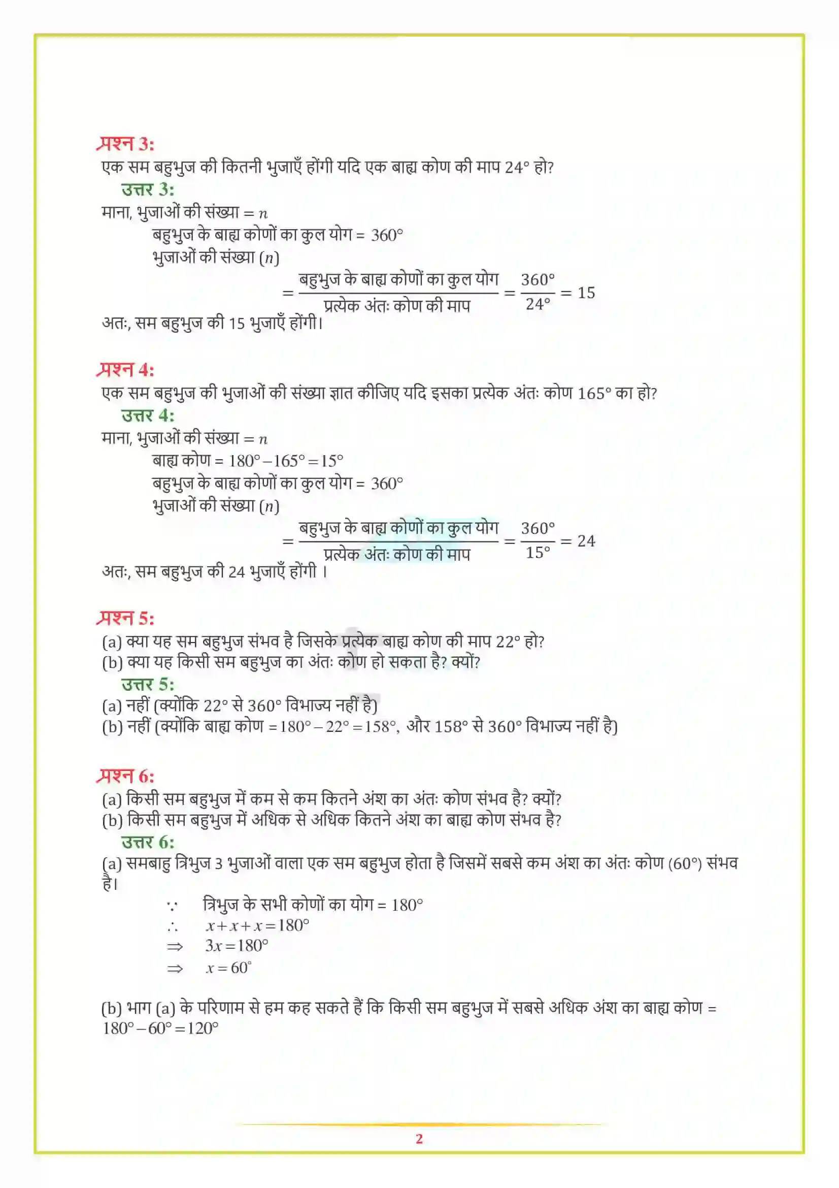 NCERT-Solution-Class-8-गणित-चतुर्भुजों-को-समझना-5001-page-6