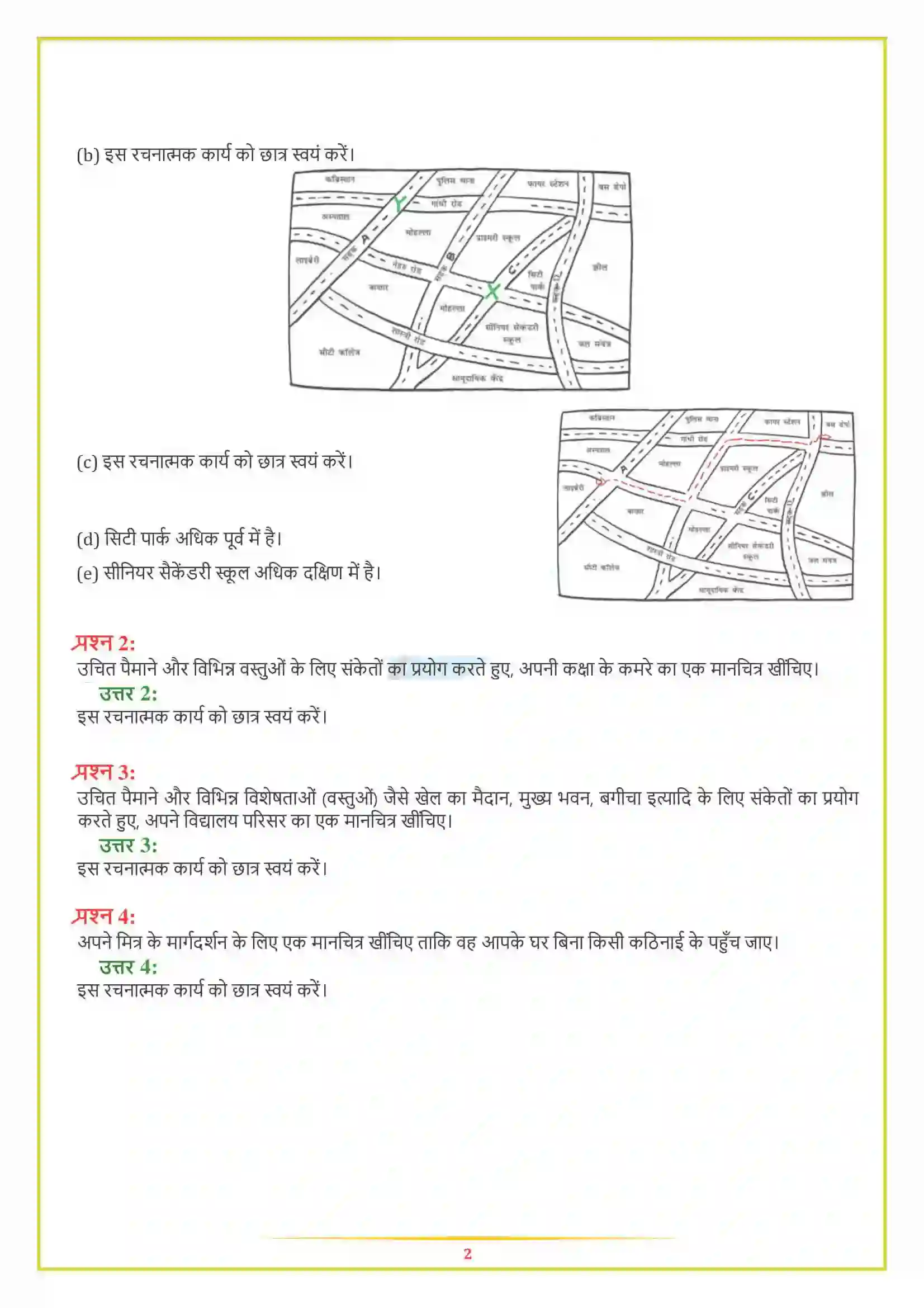 NCERT-Solution-Class-8-गणित-ठोस-आकारों-का-चित्रण-5008-page-7