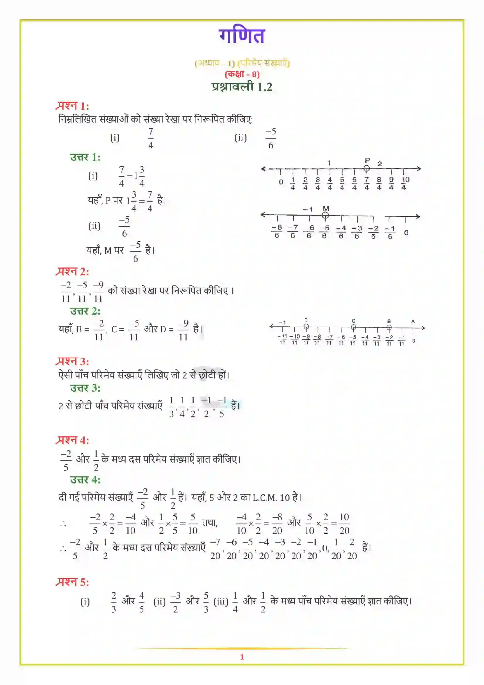 NCERT-Solution-Class-8-गणित-परिमेय-संख्याएँ-4999-page-10
