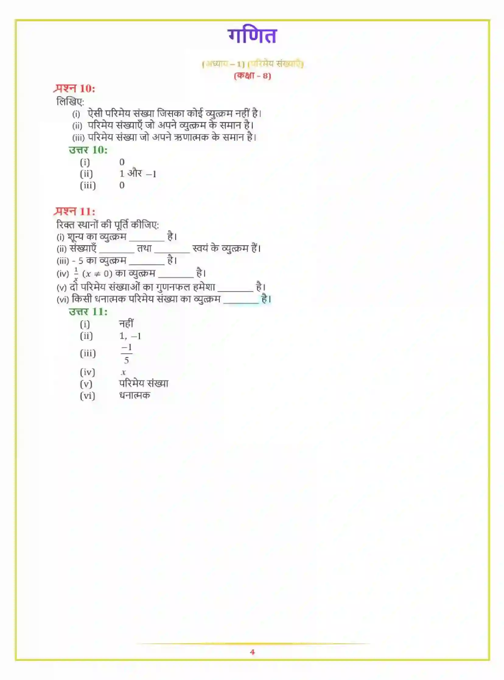 NCERT-Solution-Class-8-गणित-परिमेय-संख्याएँ-4999-page-9