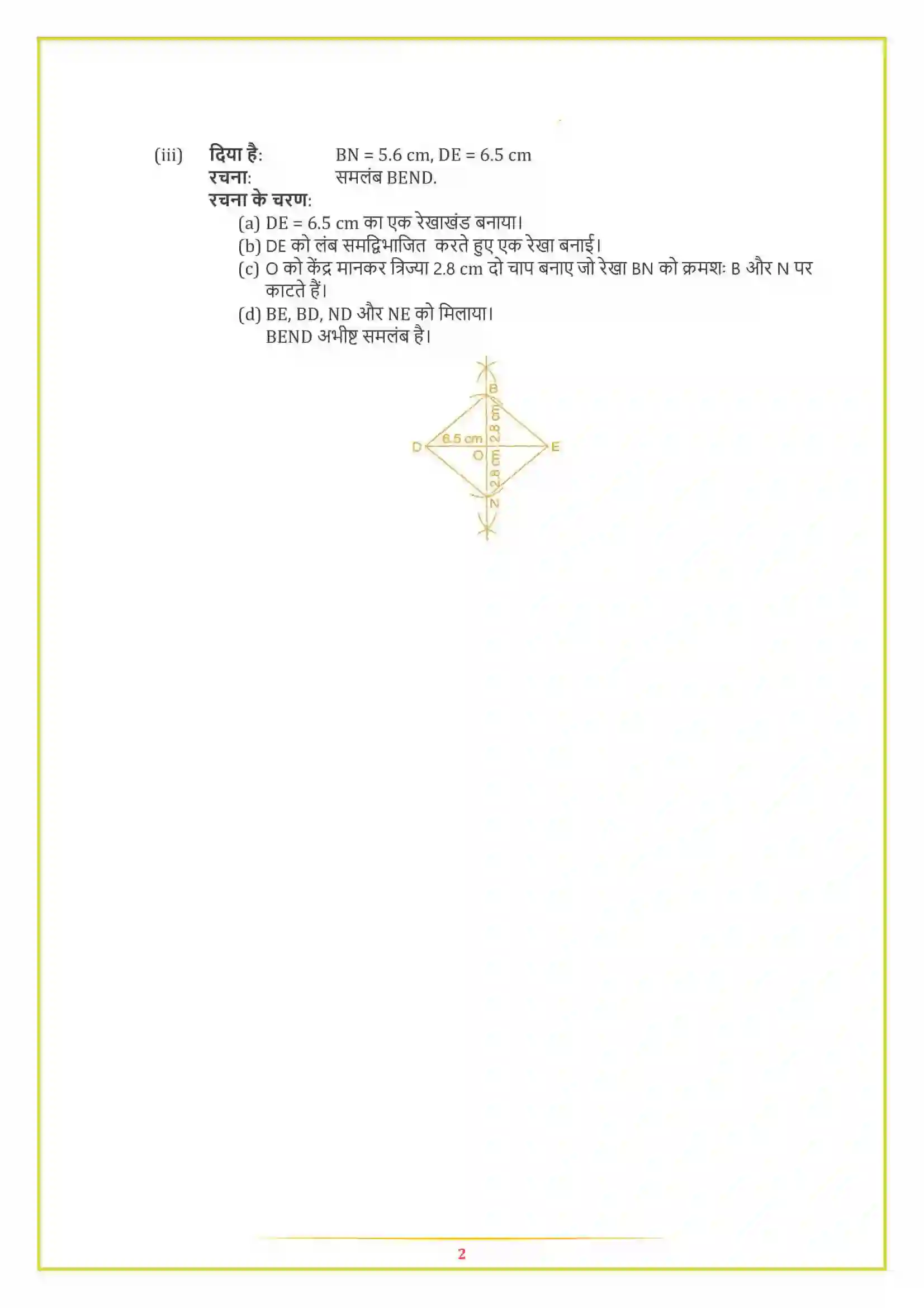 NCERT-Solution-Class-8-गणित-प्रायोगिक-ज्यामिति-5002-page-4