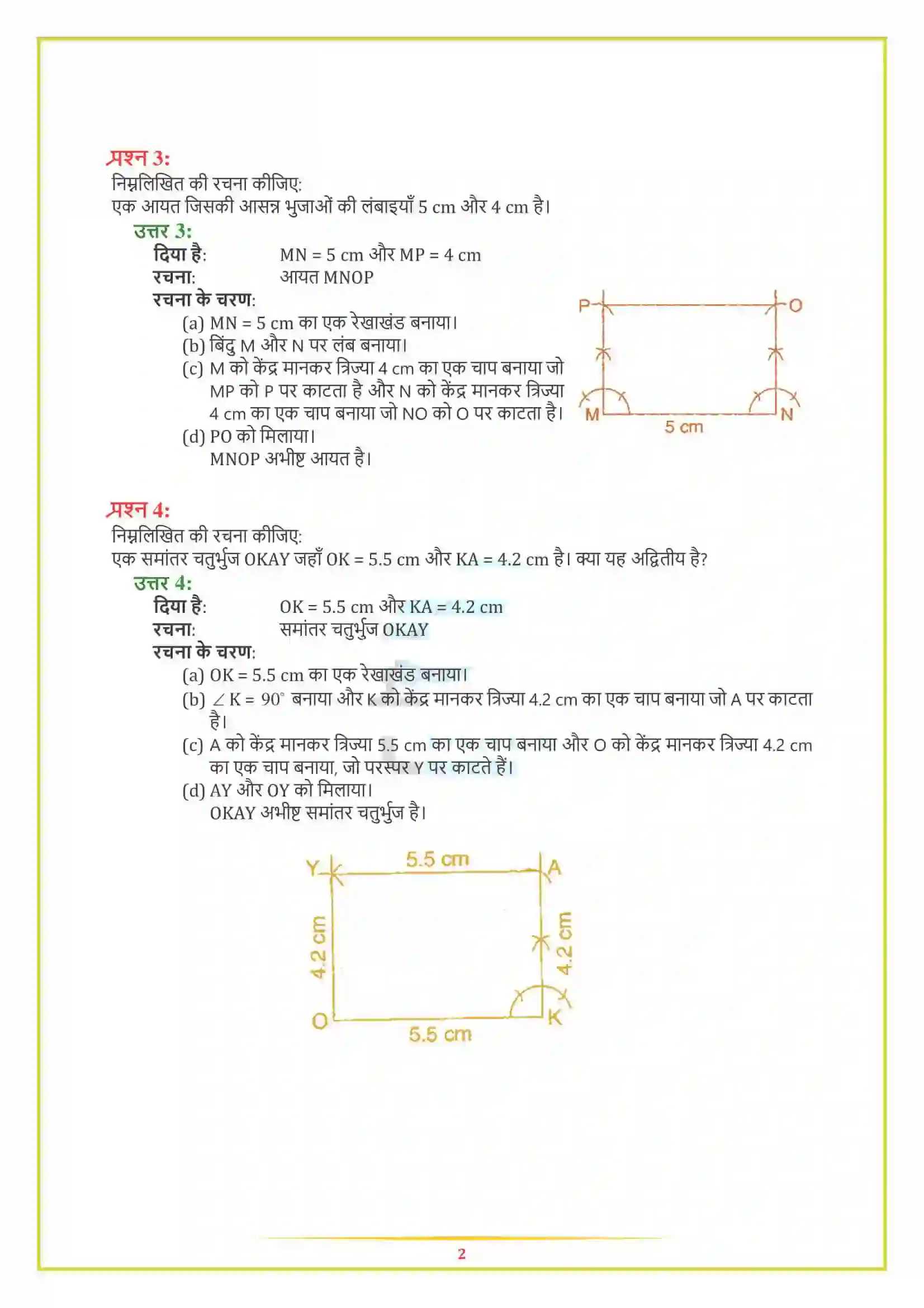 NCERT-Solution-Class-8-गणित-प्रायोगिक-ज्यामिति-5002-page-9