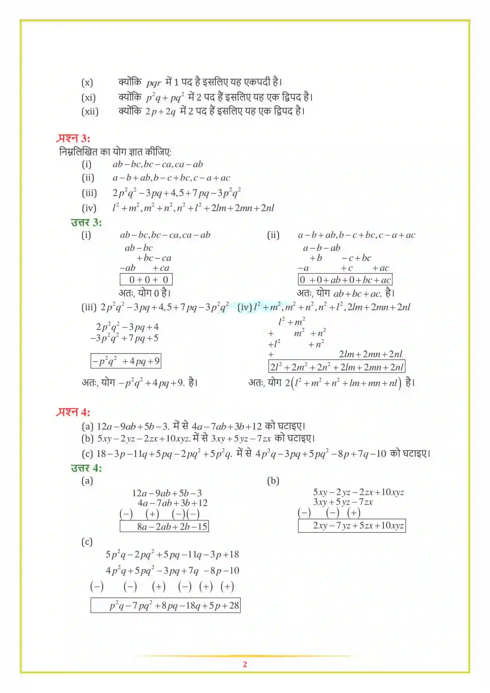 NCERT-Solution-Class-8-गणित-बीजीय-व्यंजक-एवं-सर्वसमिकाएँ-5007-page-2