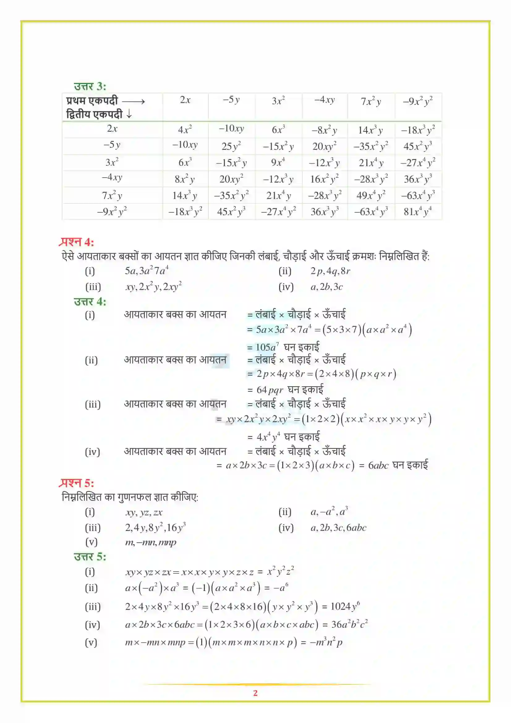 NCERT-Solution-Class-8-गणित-बीजीय-व्यंजक-एवं-सर्वसमिकाएँ-5007-page-4