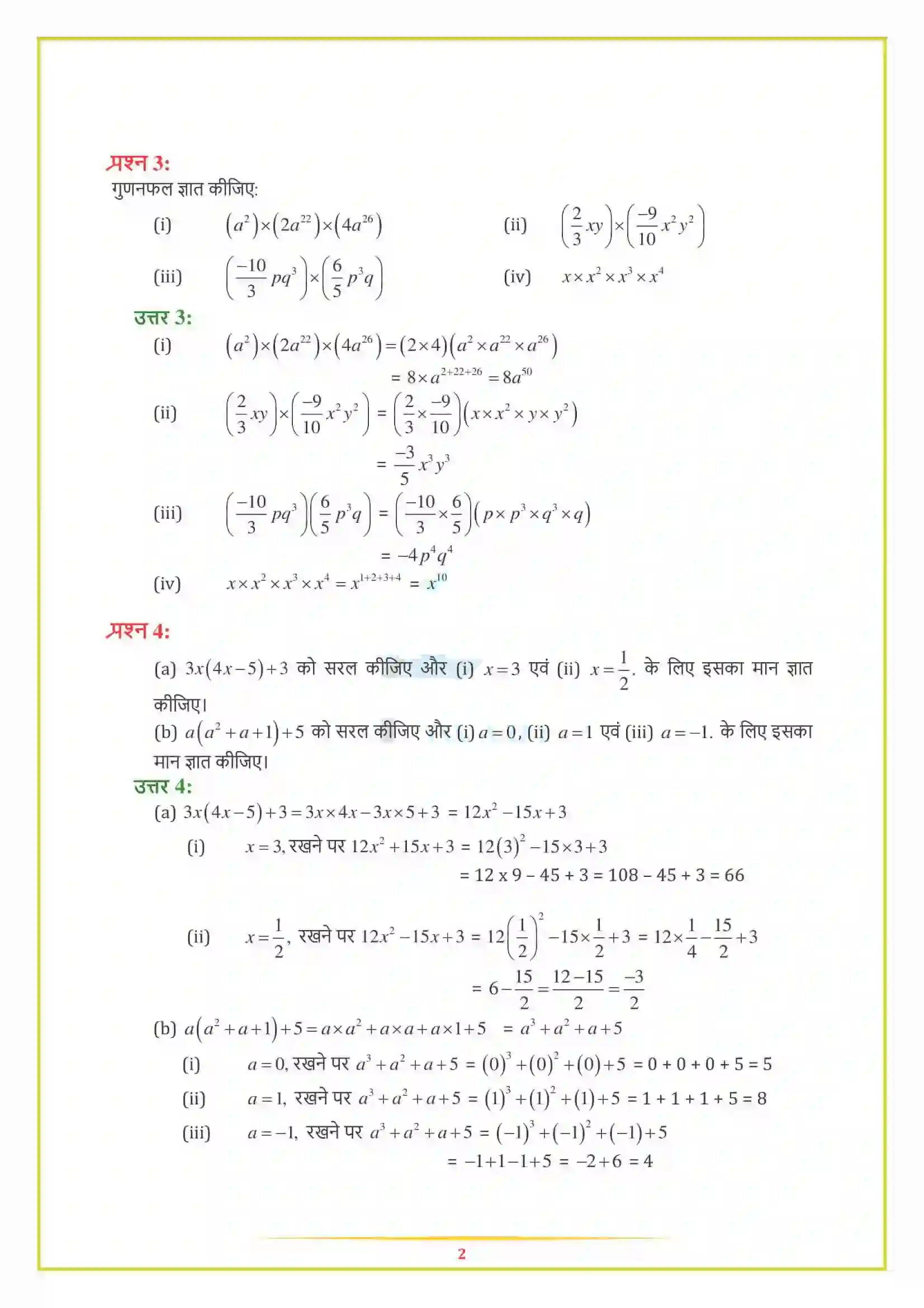 NCERT-Solution-Class-8-गणित-बीजीय-व्यंजक-एवं-सर्वसमिकाएँ-5007-page-6