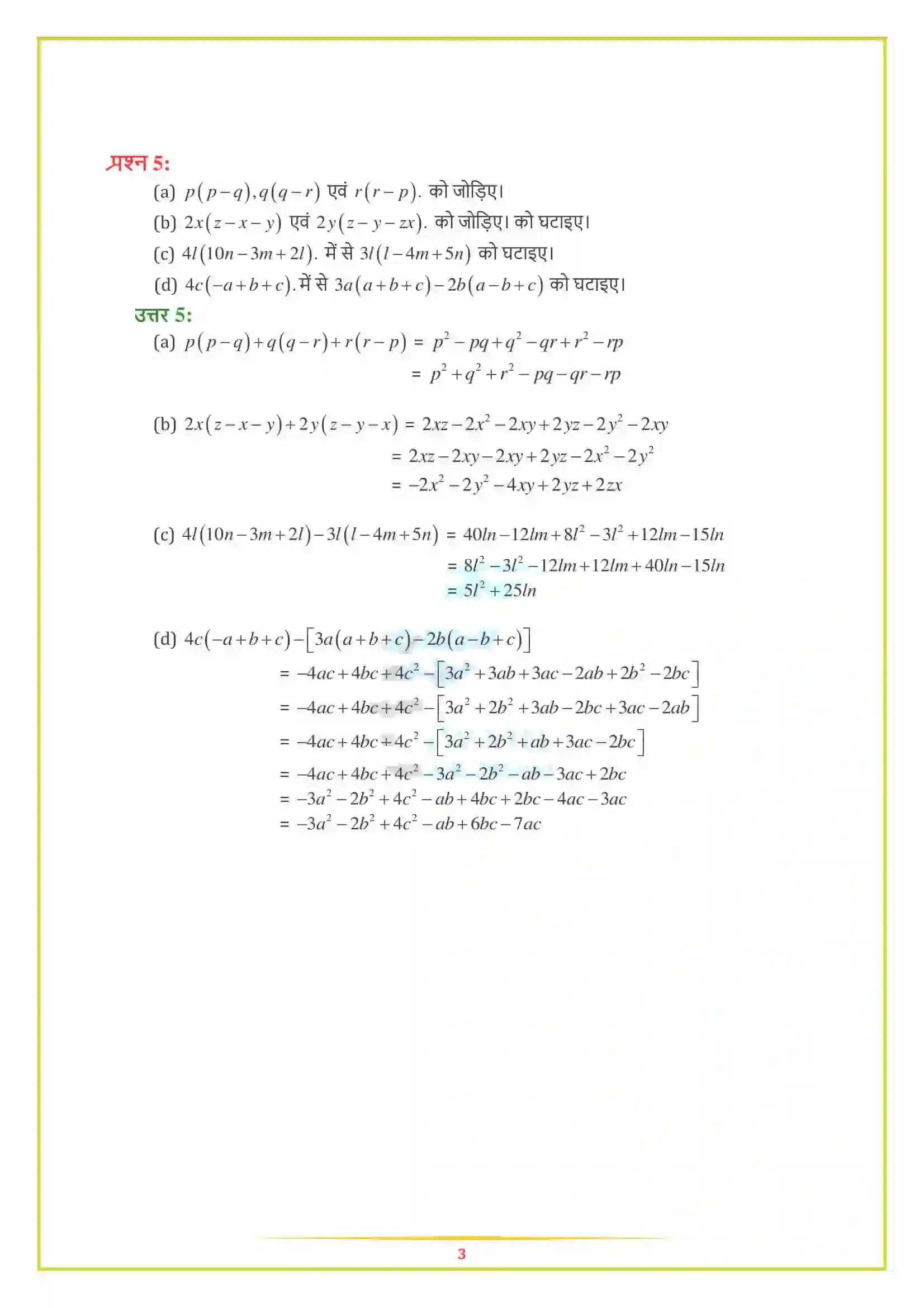 NCERT-Solution-Class-8-गणित-बीजीय-व्यंजक-एवं-सर्वसमिकाएँ-5007-page-7